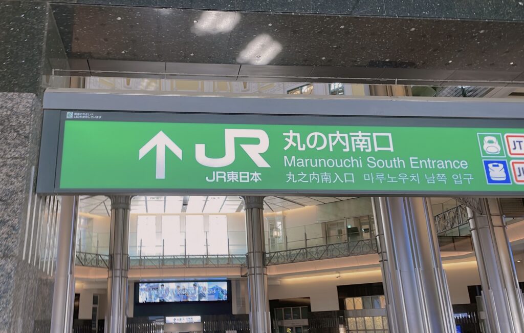 東京駅　患者搬送　新幹線　新幹線搬送　搬送　多目的室　民間救急