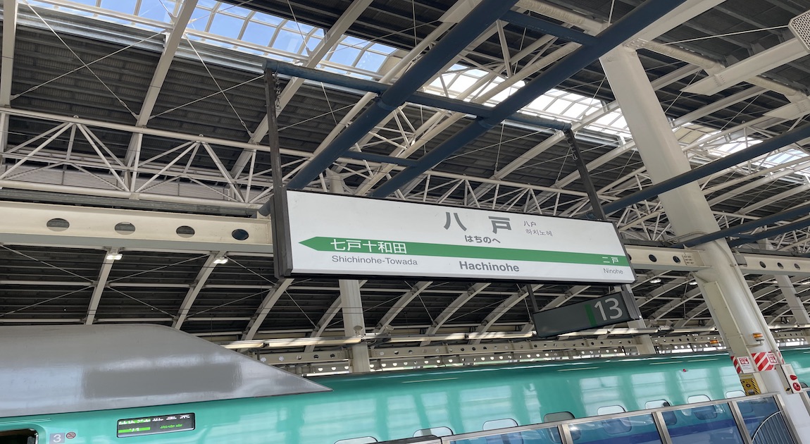 八戸駅　新幹線搬送