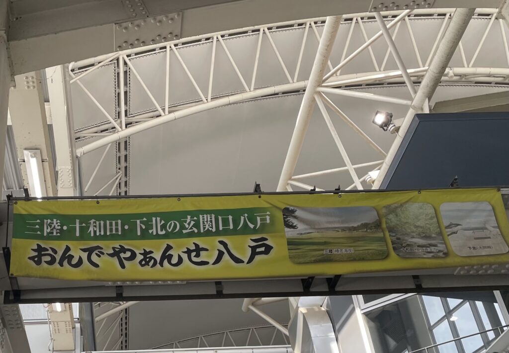 八戸駅　新幹線搬送