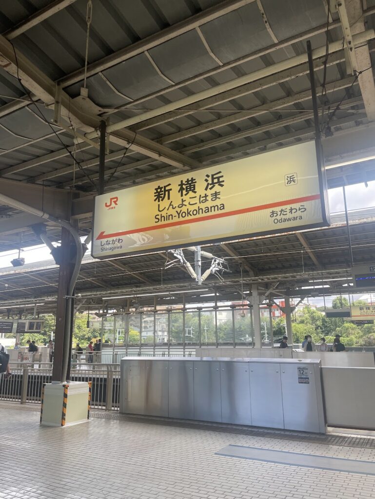 新横浜駅　新幹線搬送