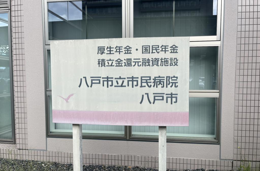 民間救急